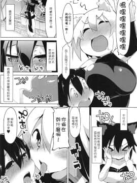 (C95) [圧縮工房 (テラzip)] ショタ喰いワンコとお泊り会 (東方Project) [狗东西汉化组]_05