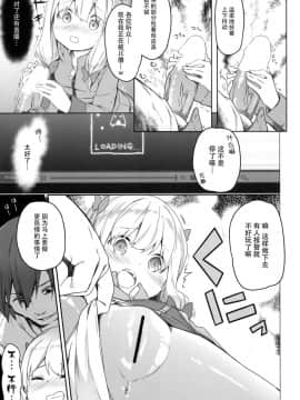 (サンクリ2017 Summer) [要 (椎名悠輝)] やったね紗霧ちゃん資料が増えるね! (エロマンガ先生) [脸肿汉化组]_018