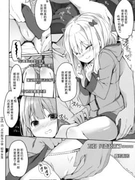 (サンクリ2017 Summer) [要 (椎名悠輝)] やったね紗霧ちゃん資料が増えるね! (エロマンガ先生) [脸肿汉化组]_015