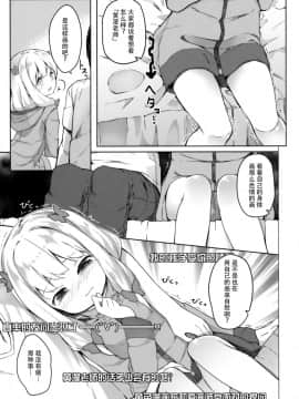 (サンクリ2017 Summer) [要 (椎名悠輝)] やったね紗霧ちゃん資料が増えるね! (エロマンガ先生) [脸肿汉化组]_014