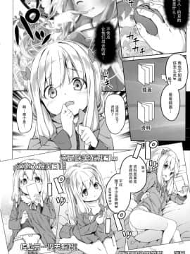 (サンクリ2017 Summer) [要 (椎名悠輝)] やったね紗霧ちゃん資料が増えるね! (エロマンガ先生) [脸肿汉化组]_013