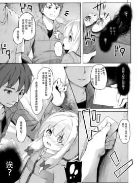 (サンクリ2017 Summer) [要 (椎名悠輝)] やったね紗霧ちゃん資料が増えるね! (エロマンガ先生) [脸肿汉化组]_010