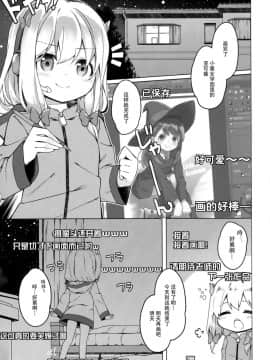 (サンクリ2017 Summer) [要 (椎名悠輝)] やったね紗霧ちゃん資料が増えるね! (エロマンガ先生) [脸肿汉化组]_004