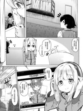 (サンクリ2017 Summer) [要 (椎名悠輝)] やったね紗霧ちゃん資料が増えるね! (エロマンガ先生) [脸肿汉化组]_008