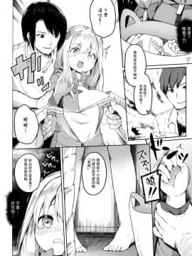 (サンクリ2017 Summer) [要 (椎名悠輝)] やったね紗霧ちゃん資料が増えるね! (エロマンガ先生) [脸肿汉化组]_011