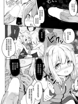 (サンクリ2017 Summer) [要 (椎名悠輝)] やったね紗霧ちゃん資料が増えるね! (エロマンガ先生) [脸肿汉化组]_017