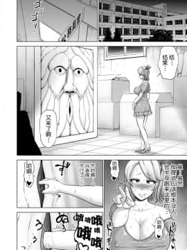 [不咕鸟汉化组][よんたろう] 生意気ギャルの変態穴ズボ趣味 (ANGEL 倶楽部 2017年11月号)_07