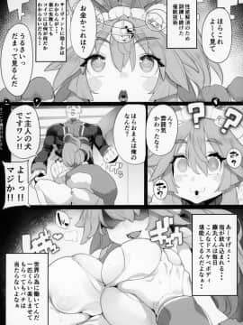 FGO Saimin Goudou_05