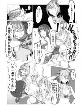 鬱憤担当艦活動日誌2_27