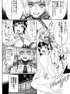 鬱憤担当艦活動日誌2_51