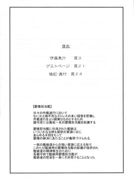 鬱憤担当艦活動日誌2_04