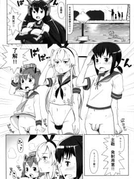 鬱憤担当艦活動日誌2_33