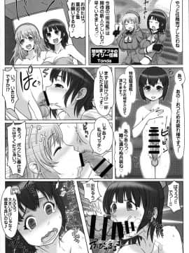 鬱憤担当艦活動日誌2_38