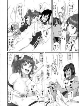 鬱憤担当艦活動日誌2_16