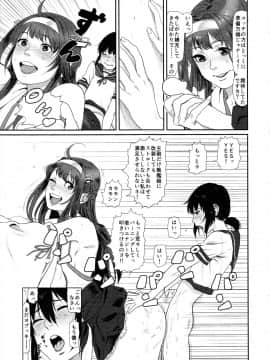 鬱憤担当艦活動日誌2_07