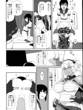 鬱憤担当艦活動日誌2_08