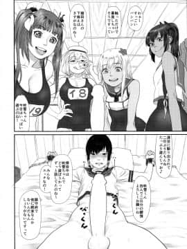 鬱憤担当艦活動日誌2_14