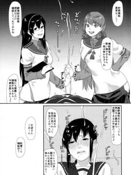 鬱憤担当艦活動日誌2_21