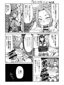 鬱憤担当艦活動日誌2_44