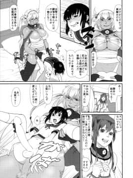 鬱憤担当艦活動日誌2_09