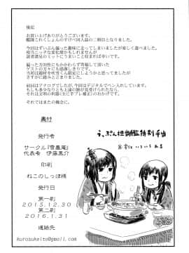 鬱憤担当艦活動日誌2_56