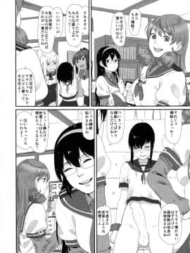 鬱憤担当艦活動日誌2_19