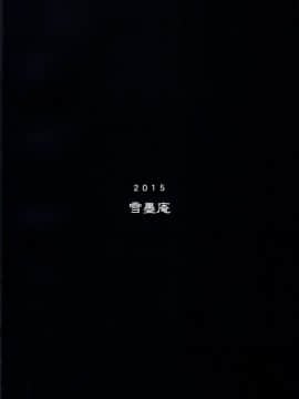 鬱憤担当艦活動日誌2_02