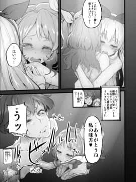 (芸能人はカードが命!7) [Marked-two (スガヒデオ)] Marked-girls Vol.6 (アイカツ!)_24