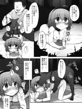 (例大祭8) [Marked-two (まーくん)] さとりテイミング (東方Project)_22