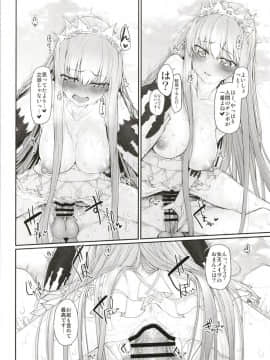 [Marked-two (スガヒデオ)] Marked Girls vol.16 (FateGrand Order)_13