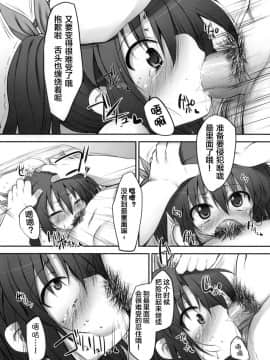 [狼娘汉化](コミティア92) [Marked-two (まーくん、七条)] ふみちゃんの観察日記(上)_18