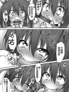 [狼娘汉化] (サンクリ49) 【Marked-two] ふみちゃんの観察日記 (下)_019