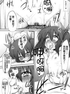 [狼娘汉化] (サンクリ49) 【Marked-two] ふみちゃんの観察日記 (下)_017