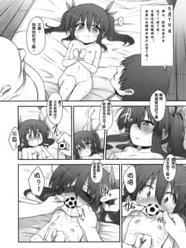 [狼娘汉化] (サンクリ49) 【Marked-two] ふみちゃんの観察日記 (下)_004