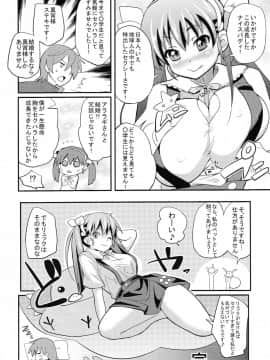 (C80) [薬味紅生姜] パチ物語 Part2 真宵ロリハリボディ!! (化物語)_24