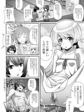 (C84) [薬味紅生姜] パチ物語 Part7 つばさアンビバレンツ (化物語)_07