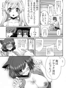 (C84) [薬味紅生姜] パチ物語 Part7 つばさアンビバレンツ (化物語)_23