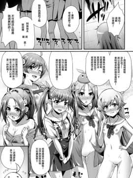 [Lolipoi汉化组](C90) [薬味紅生姜] パチ物語 Part12 こよみリフォーム (化物語)_24