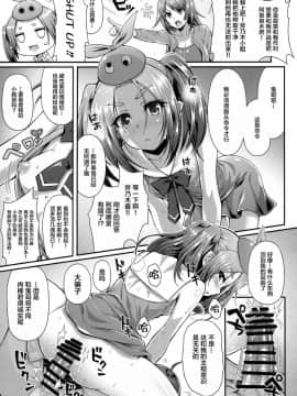 [Lolipoi汉化组](C90) [薬味紅生姜] パチ物語 Part12 こよみリフォーム (化物語)_18