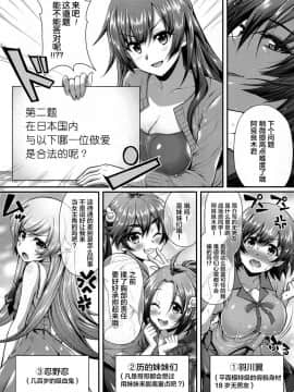 [Lolipoi汉化组](C90) [薬味紅生姜] パチ物語 Part12 こよみリフォーム (化物語)_09