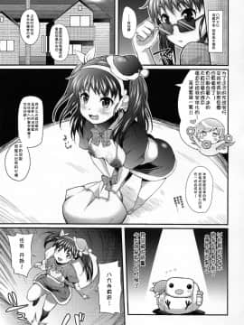 [CE家族社](C83)[薬味紅生姜]パチ物語 まよいてんちゅぅ(化物語)_004