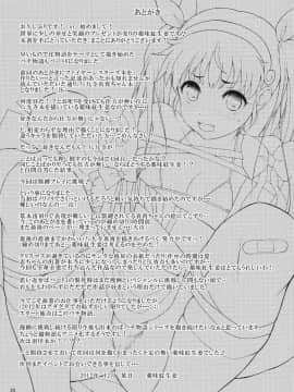 [CE家族社](C83)[薬味紅生姜]パチ物語 まよいてんちゅぅ(化物語)_026