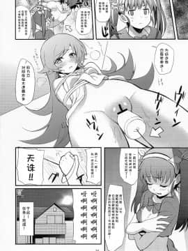 [CE家族社](C83)[薬味紅生姜]パチ物語 まよいてんちゅぅ(化物語)_025