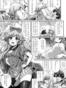 (C91) [薬味紅生姜] パチ物語 Part13 しのぶミステイク (化物語)_005