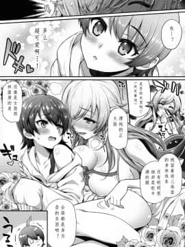 (C91) [薬味紅生姜] パチ物語 Part13 しのぶミステイク (化物語)_004