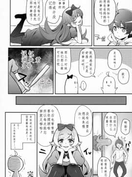 (C91) [薬味紅生姜] パチ物語 Part13 しのぶミステイク (化物語)_024