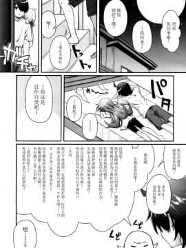 [脸肿汉化组] (C93) [薬味紅生姜] パチ物語 Part15 こよみサービス (化物語)_003