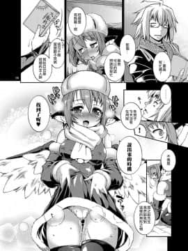 [靴下汉化组] (C87) [あるばとろす (にくしょ)] 雀の萌袋 (東方Project)_006