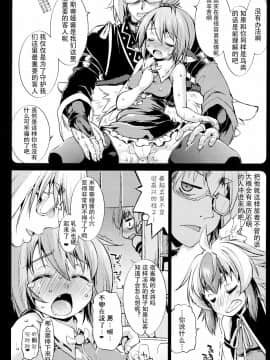 [CE家族社](C86) [あるばとろす (にくしょ、芽唯)] 妖鳥らんぶっ in 香霖堂 (東方Project)_04