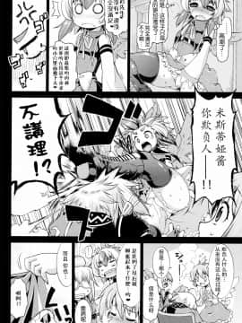 [CE家族社](C86) [あるばとろす (にくしょ、芽唯)] 妖鳥らんぶっ in 香霖堂 (東方Project)_10